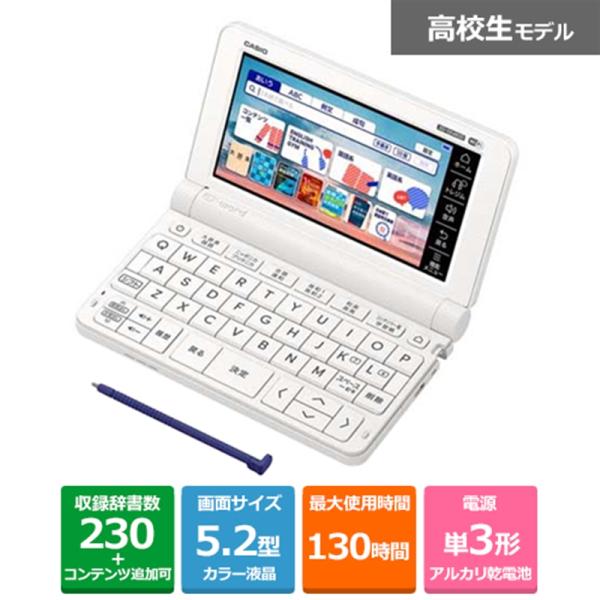 カシオ計算機 電子辞書　EX-word（エクスワード）　高校生スタンダードモデル XD-SX4820...