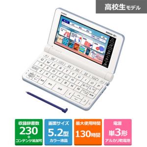 カシオ計算機 電子辞書　EX-word（エクスワード）　高校生スタンダードモデル XD-SX4820BU｜ksdenki