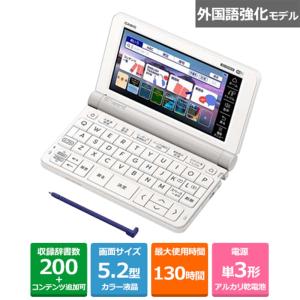 カシオ計算機 電子辞書　EX-word(エクスワード） 外国語/英語モデル XD-SX9810WE｜ksdenki