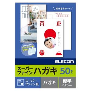 エレコム ハガキ用紙／スーパーファイン／厚手／５０枚 EJH-SFN50｜ksdenki