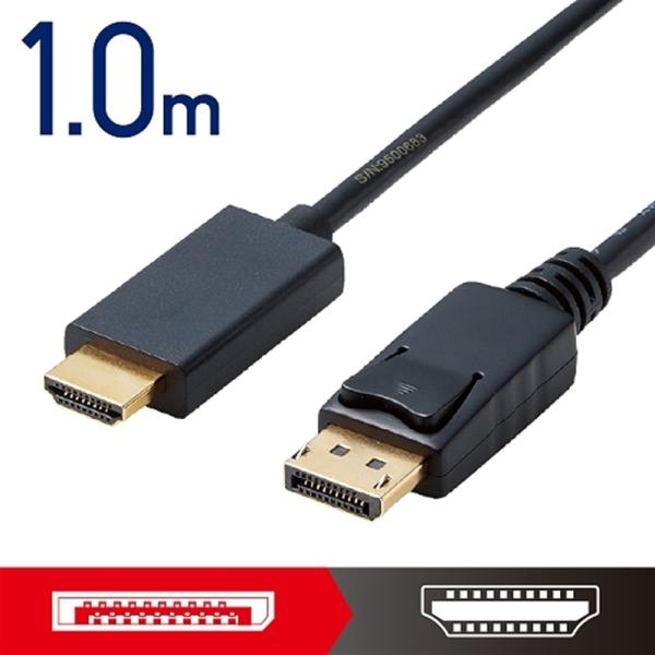エレコム 変換ケーブル／ＤｉｓｐｌａｙＰｏｒｔ−ＨＤＭＩ／１．０ｍ／ブラック CAC-DPHDMI1...