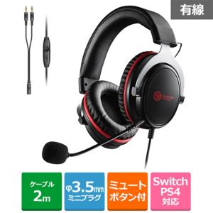 エレコム ゲーミングヘッドセット／オーバー／４極ミニプラグ HS-G40BK｜ksdenki