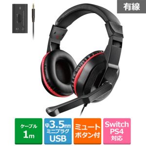 エレコム ステレオヘッドセット／ＰＳ４／Ｓｗｉｔｃｈ両対応／ミキサー付 HS-GM30MBK｜ksdenki