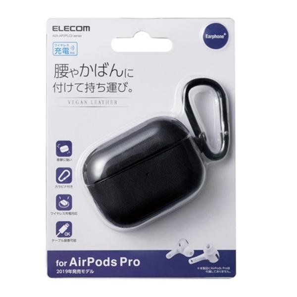 エレコム ケース／Ａｉｒｐｏｄｓ　Ｐｒｏ用 AVA-AP2PLC2BK