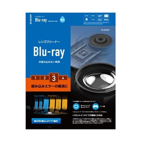 エレコム レンズクリーナー／Ｂｌｕ−ｒａｙ／湿式／読込回復 CK-BR3N