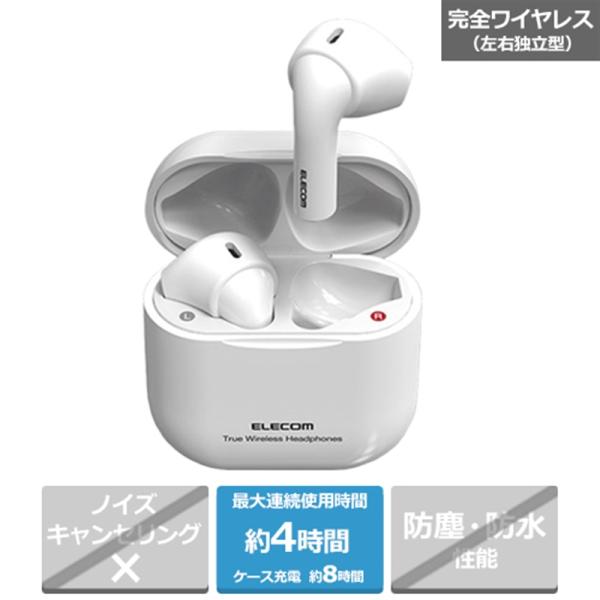 エレコム 完全ワイヤレスBluetoothヘッドホン LBT-TWS11WH