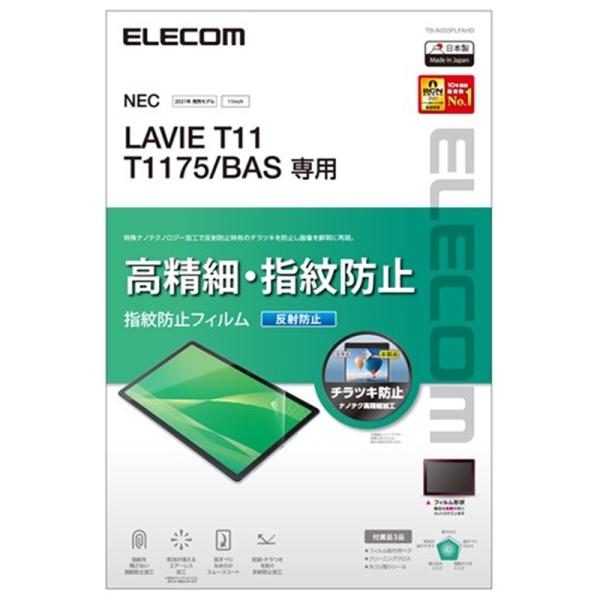 エレコム LAVIE T11 T1175/BAS 保護フィルム 高精細 防指紋 反射防止 TB-N2...