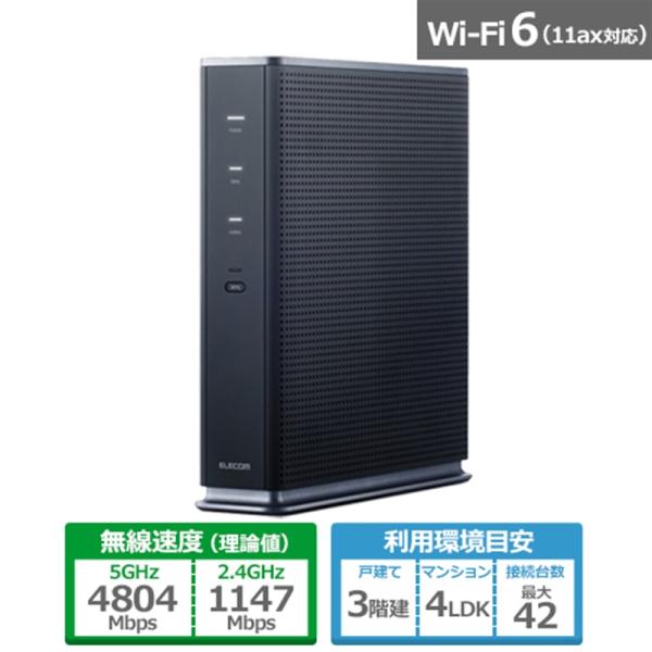 エレコム WiFi ルーター WiFi6 11ax.ac.n.a.g.b 4804+1147Mbps...