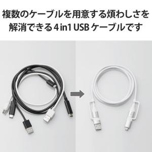 エレコム 4in1 充電ケーブル ( USB ...の詳細画像2