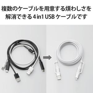 エレコム 4in1 充電ケーブル ( USB ...の詳細画像2