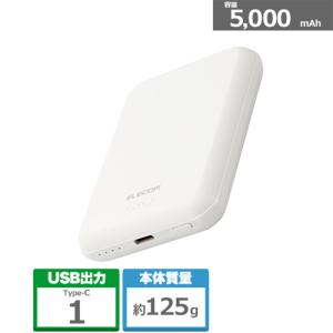 エレコム マグネット付ワイヤレス充電対応モバイルバッテリー DE-C40-5000WH｜ksdenki