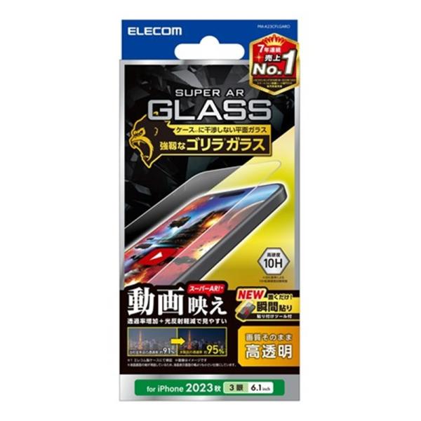 エレコム iPhone 15 Pro ガラスフィルム 動画映え ゴリラ0.21mm 高透明 PM-A...