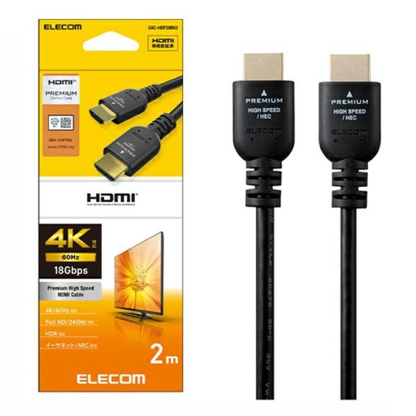 エレコム プレミアムハイスピードHDMI(R)ケーブル　2.0m CAC-HDP20BK2