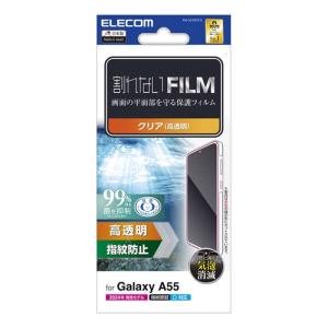 エレコム Galaxy A55 5G フィルム 指紋防止 高透明 PM-G243FLFG｜ksdenki