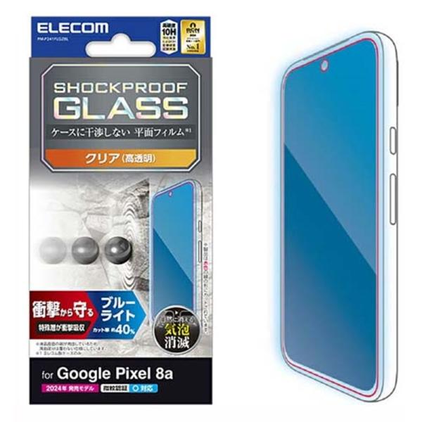 エレコム Google Pixel 8a ガラスフィルム SHOCKPROOF 高透明 ブルーライト...