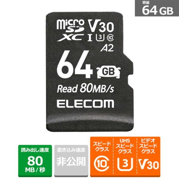 エレコム ドライブレコーダー向けmicroSDXCカード MF-KDRMR064GU11