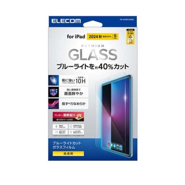 エレコム iPad mini(A17 Pro) ガラスフィルム TB-A24SFLGGBL