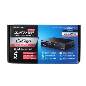 エレコム 2.5Gマルチギガ対応5ポートスイッ...の詳細画像3