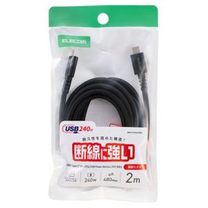 エレコム USB Type-Cケーブル　2m　高耐久タイプ MPA-CCPESX20BK