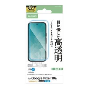 エレコム Google Pixel 10a用 ガラスフィルム 高透明 ブルーライトカット PM-P261FLGGBL