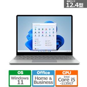 Microsoft（マイクロソフト） Surface Laptop Go 2 8GB/256GB 8QF