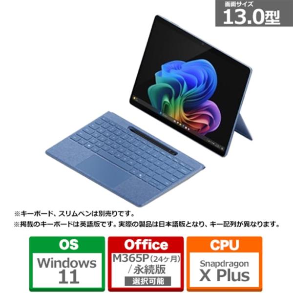 Microsoft（マイクロソフト） Surface Pro（第 11 世代） Snapdragon...
