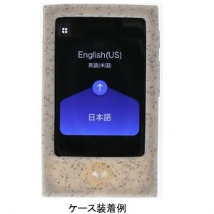 ポケトーク POCKETALK S2 Plus スタンダード グローバル通信(2年)付き