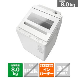 ビートウォッシュ 日立 8.0kgインバーター全自動洗濯機 BW ビートウォッシュ 日立 8.0kgインバーター全自動洗濯機 BW