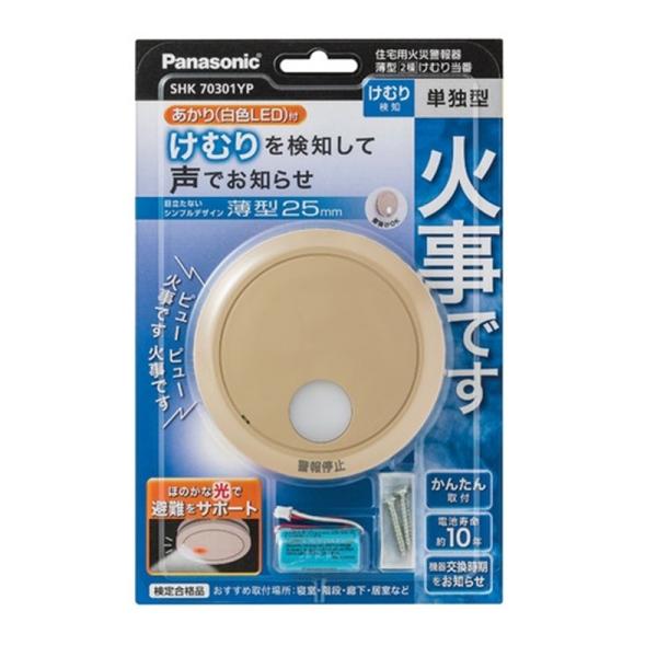 Panasonic（パナソニック） 住宅用火災警報器 SHK70301YP