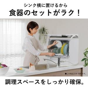 Panasonic(パナソニック) 食器洗い乾...の詳細画像2