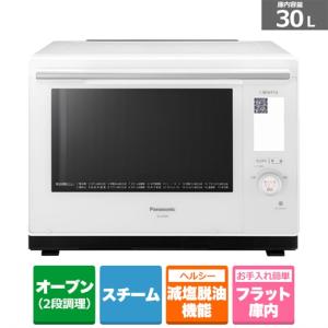 パナソニック ビストロ　スチームオーブンレンジ NE-BS908-W