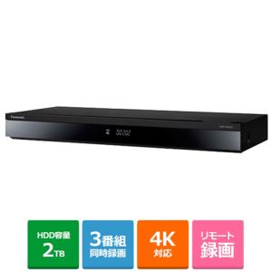 Panasonic（パナソニック） 4K DIGA（ディーガ） 3チューナー／2TB／UHDBD／4Kチューナー