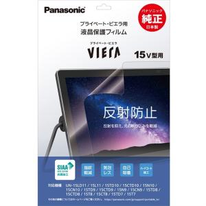 Panasonic（パナソニック） 15V型　プライベートビエラ用　液晶保護フィルム DY-15AG...