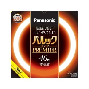 Panasonic（パナソニック） 丸形蛍光灯（蛍光ランプ） ハイライト