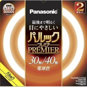 Panasonic（パナソニック） 丸形蛍光灯　パルックプレミア　30+40形　2本セット FCL3040ELHCF32K｜ksdenki