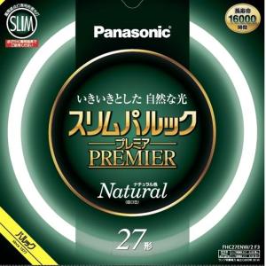 Panasonic（パナソニック） ツインパルック プレミア蛍光灯 100W