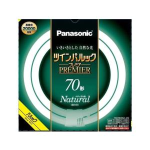 Panasonic（パナソニック） ツインパルック プレミア蛍光灯　70形　ナチュラル色　１個入り FHD70ENWLCF3