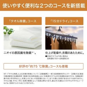 Panasonic(パナソニック) 衣類乾燥機...の詳細画像3