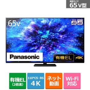 Panasonic（パナソニック） 65V型　4Kチューナー内蔵有機ELテレビ　VIERA（ビエラ） MZ1800シリーズ TH-65MZ1800｜ケーズデンキ Yahoo!ショップ