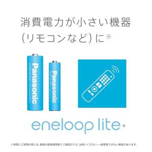 Panasonic(パナソニック) エネループ...の詳細画像1