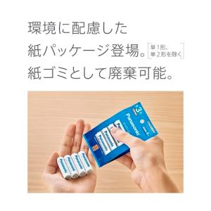 Panasonic(パナソニック) エネループ...の詳細画像3
