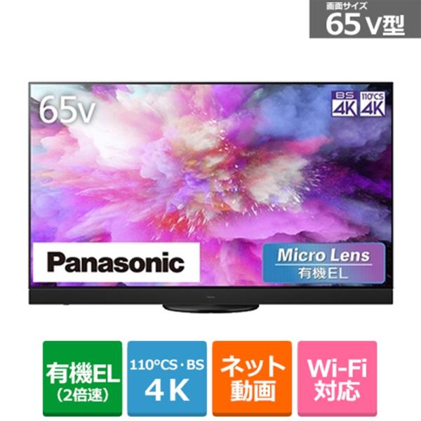 Panasonic（パナソニック） 65V型　4Kチューナー内蔵有機ELテレビ　VIERA（ビエラ）...