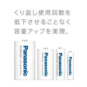 Panasonic(パナソニック) エネループ...の詳細画像4