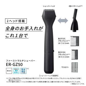Panasonic(パナソニック) ファースト...の詳細画像1