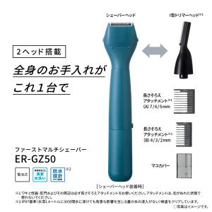 Panasonic(パナソニック) ファースト...の詳細画像1