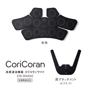 Panasonic Panasonic(パナソニック) 高周波治療器(コリコラン Panasonic Panasonic(パナソニック) 高周波治療器(コリコラン
