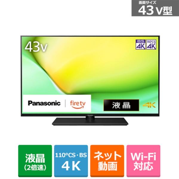 Panasonic（パナソニック） 43V型　4Kチューナー内蔵液晶テレビ　VIERA（ビエラ） W...