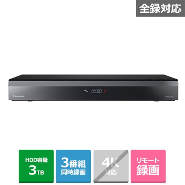 Panasonic（パナソニック） ブルーレイディスクレコーダー 全自動ディーガ DMR-2X303