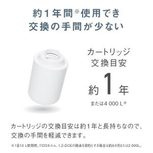 Panasonic(パナソニック) 浄水器 T...の詳細画像3