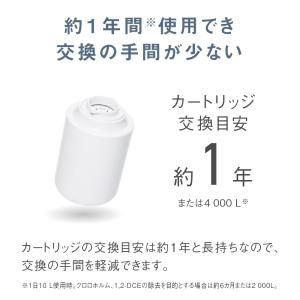 Panasonic(パナソニック) 浄水器カー...の詳細画像1